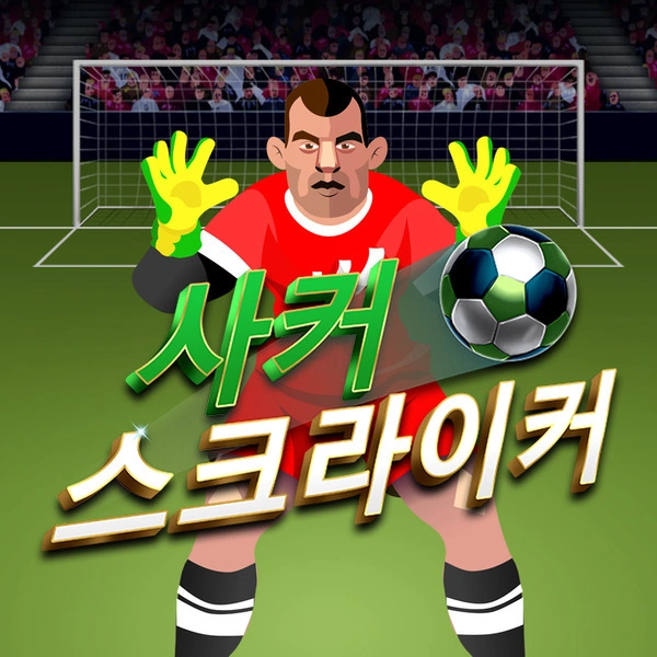 Soccer Striker - ZONABET138