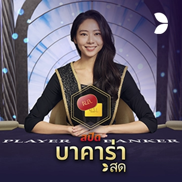 Thai Speed Baccarat B - ZONABET138